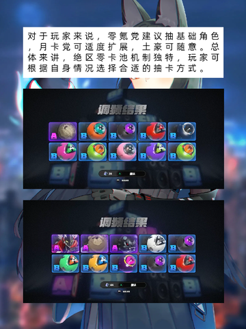 ✨深入绝区零卡池，探寻最强卡牌组合🎲截图4