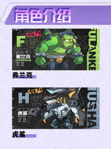 🌟【星际迷航，塔防新纪元】🚀截图4