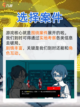 💫都市传说解体中心，灵异事件调查员上线！截图2