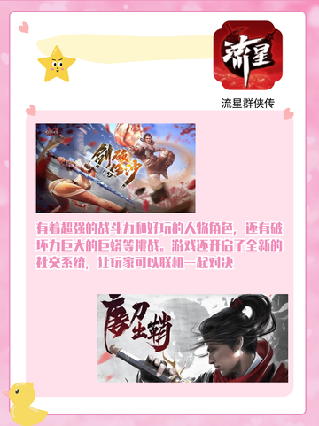 和友人们一起嗨翻的朋友游戏推荐🎮截图6