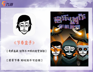 😆😆😆最好玩的⭐音游推荐⭐全部给宝子们找来了，请速速领取！😏😏😏截图5