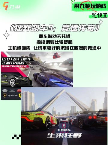 极速狂飙，体验热门汽车游戏带来的刺激感🚗💨截图7
