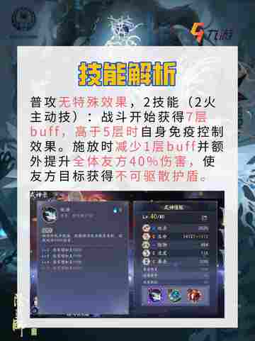 阴阳师祸津神✨：魅力与神秘的完美结合！截图3