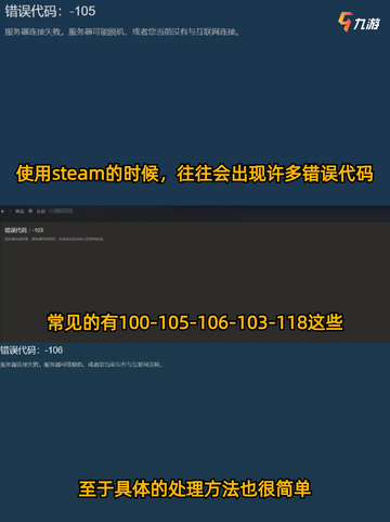 👋Steam错误代码？简单解决方法！截图2
