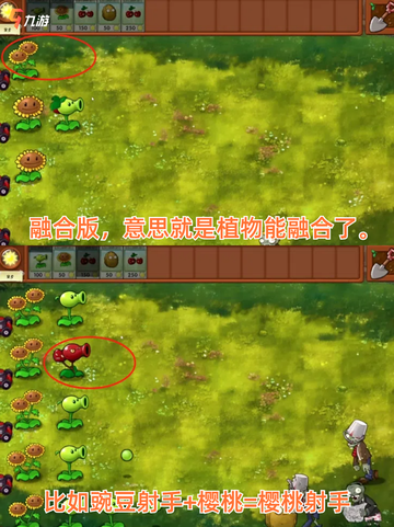 🌱植物大战僵尸融合版好玩吗？全新的战斗乐趣已开启！截图2