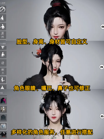 ✨【燕云十六声】捏脸也能自定义！打造你的专属虚拟形象！截图2
