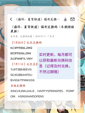 崩铁fate联动官宣啦！期待上线截图7