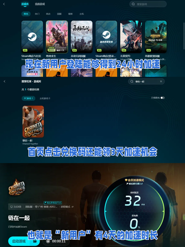 🌟链在一起如何联机，稳定链接指南来啦！截图4