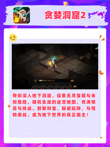 💡热门地下城手游推荐！勇闯奇幻世界！🏰截图6