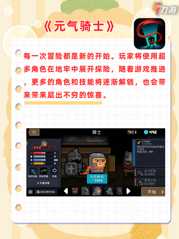 像素游戏控的福音！带你解锁快乐小世界截图3