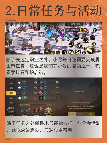 DNF手游怎么小号养大号？九游帮你度过尴尬期！截图3