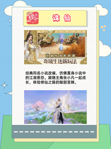 🌸 仙侠梦，指尖舞！畅玩仙侠手游，感受无尽江湖！🎮截图6