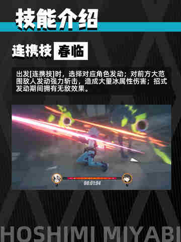 绝区零界·星见雅 赛博霓虹下的优雅御姐✨截图6