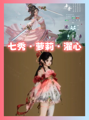 💖🎉剑网3无界来啦！剑网3无界校服官方怎么搭配？截图2