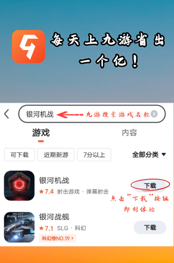 九游精选😍：这些弹幕游戏太好玩，根本停不下来！🙈截图2