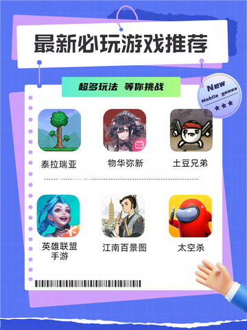 🎮热门的游戏推荐 闭眼挑选绝不踩雷🎉截图1