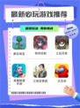 🎮热门的游戏推荐 闭眼挑选绝不踩雷🎉