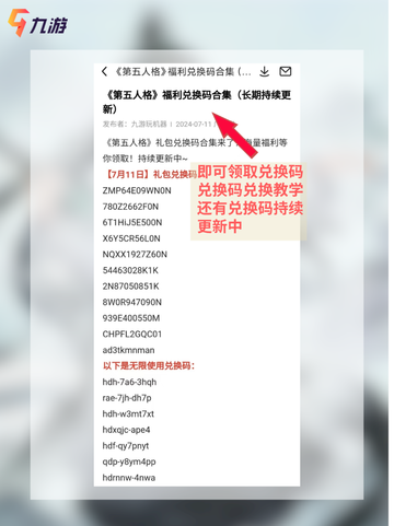 第五人格中国美院联动，古董商墨韵皮肤惊艳亮相！截图10