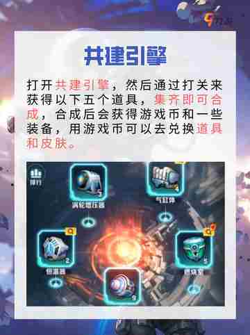 向僵尸开炮流浪地球联动皮肤获取攻略 💥截图4