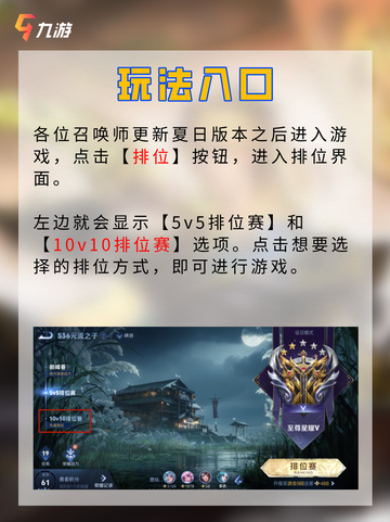 🌊终于来了 10v10众星峡谷全新模式开启！截图3