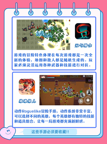 👀惊艳冒险之旅！冒险小游戏也能玩出大片感🎥截图3