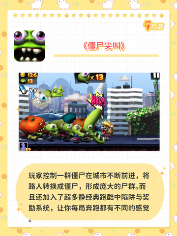 僵尸游戏爱好者福音！好玩到爆炸的推荐来啦！截图3