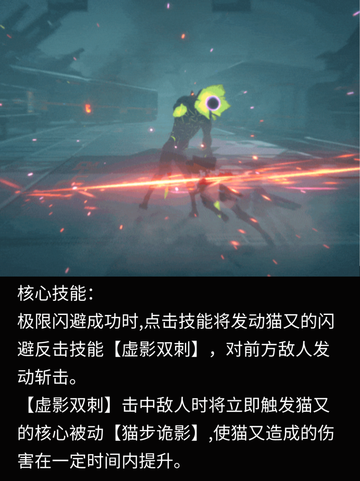 绝区零猫又角色详解来啦！❀截图4
