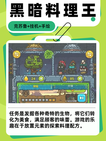 🌈快乐升级，手游挂机助你成大神✨截图2