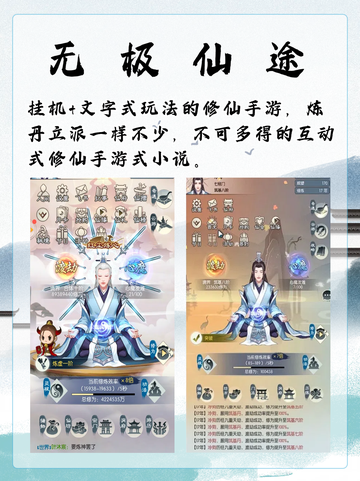 2024修仙游戏大赏，必玩TOP6来啦！截图3