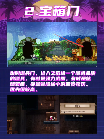 小骨英雄杀手门有什么区别截图4