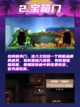 小骨英雄杀手门有什么区别截图4