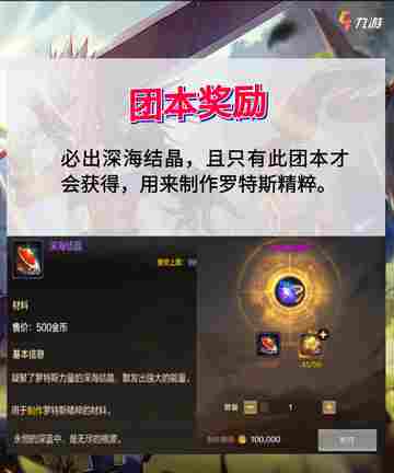 DNF手游罗特斯团本 | 丰厚奖励等你来拿！截图4