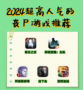 🌙末日降临，你准备好了吗？丧尸游戏精彩推荐！🦟