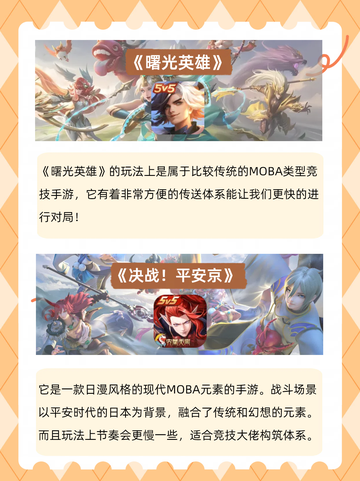 对战游戏狂热者必看！这些对战手游让你热血沸腾截图4