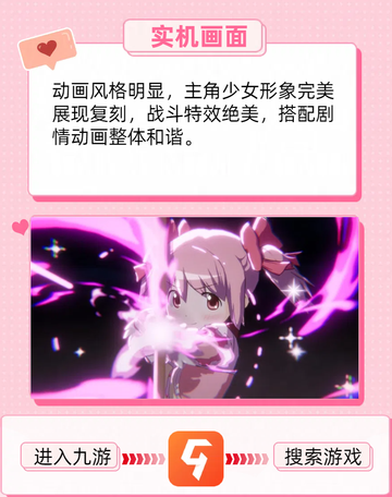 🌟魔法少女小圆手游，梦幻世界等你来探索！🌍截图5
