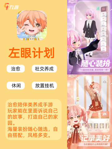 💖爱情、事业两手抓 九游养成游戏大全🏙️截图4
