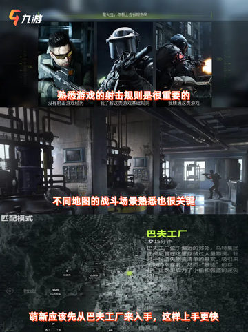 💣【宝藏攻略】萤火突击新手必看，无敌秘籍在此！🔍截图2