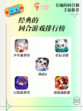 热门的回合游戏有哪些？盘点人气较高的回合手游
