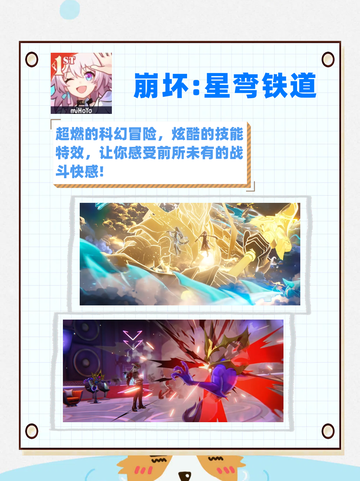 手游狂热者必备！超好玩的手机游戏🎮截图6