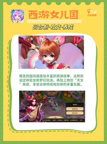 ✨2024年超火类梦幻手游推荐，重温经典，探索新玩法！✨截图3