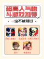 👊高人气的格斗游戏推荐，有没有你喜欢的呢？
