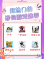 💫假期修仙狂欢，五款热门游戏等你来战！🔥