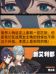 🔥揭秘！绝区零男主究竟是谁？🎭截图4