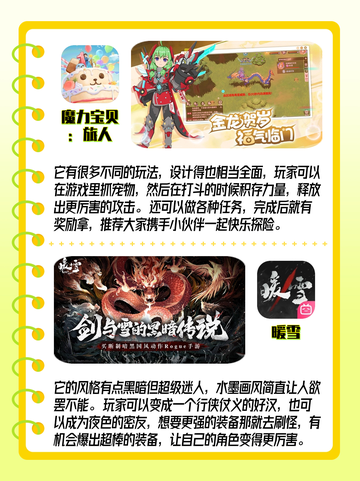 必玩的rpg游戏大放送🎮 冒险之旅等你来开启！截图4