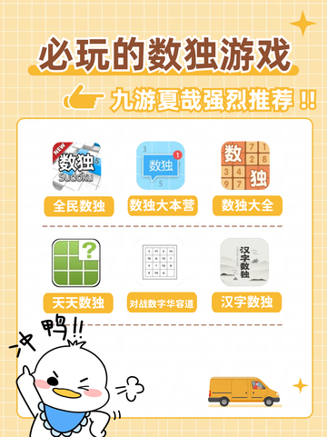 你一定不能错过的6款数独游戏，快来看看吧！🎉截图1