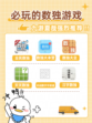 你一定不能错过的6款数独游戏，快来看看吧！🎉