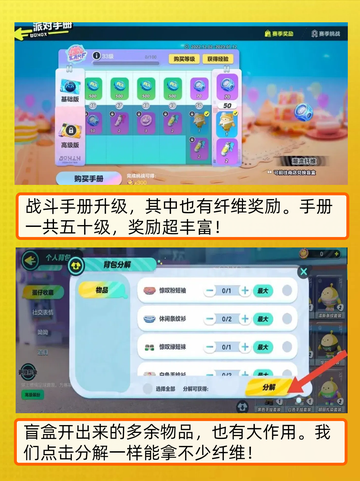 【九游带您了解】🎉蛋仔派对纤维怎么获取？截图5