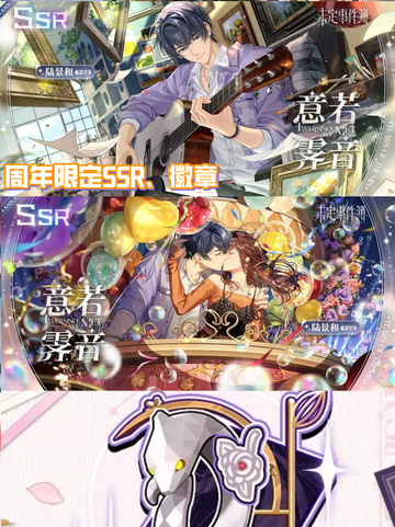 未定七月四周年活动展示，超多❤动限定！截图11
