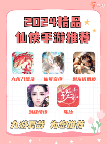 💫梦幻仙侠手游推荐 穿越三界邂逅浪漫情缘！🌸截图1