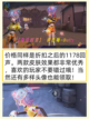 🔍《第五人格》最新联动爆料！截图4